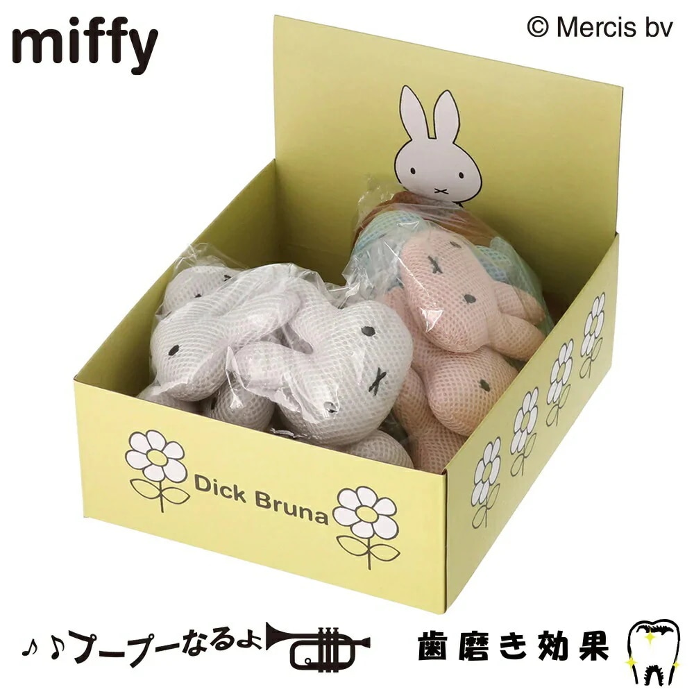 【miffy公式ライセンス】ミッフィーメッシュトイ 18個セット BOX入り mf221-071-001犬猫用 犬用 猫用 犬 猫 全犬種 イヌ ネコ