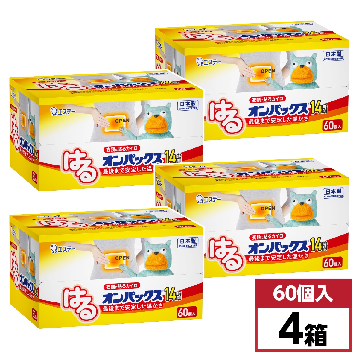 【まとめ買い】エステー はるオンパックス レギュラーサイズ 60個入×4箱(1ケース)　衣類に貼るカイロ 14時間 日本製 240個