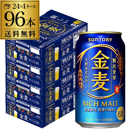 サントリー 金麦 350ml96缶(24本4ケース) AIB