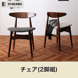 [組立設置付]ヴィンテージテイスト スチール脚ダイニング [ニックス] ダイニングチェアのみ 2脚組 単品販売 チャコールグレー