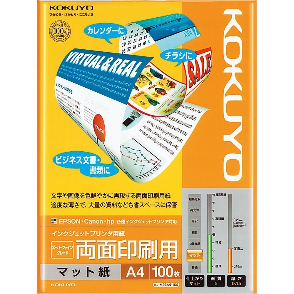 （まとめ買い）インクジェットプリンタ用紙 SFG 両面印刷用 A4 100枚 KJ-M26A4-100 [x3]