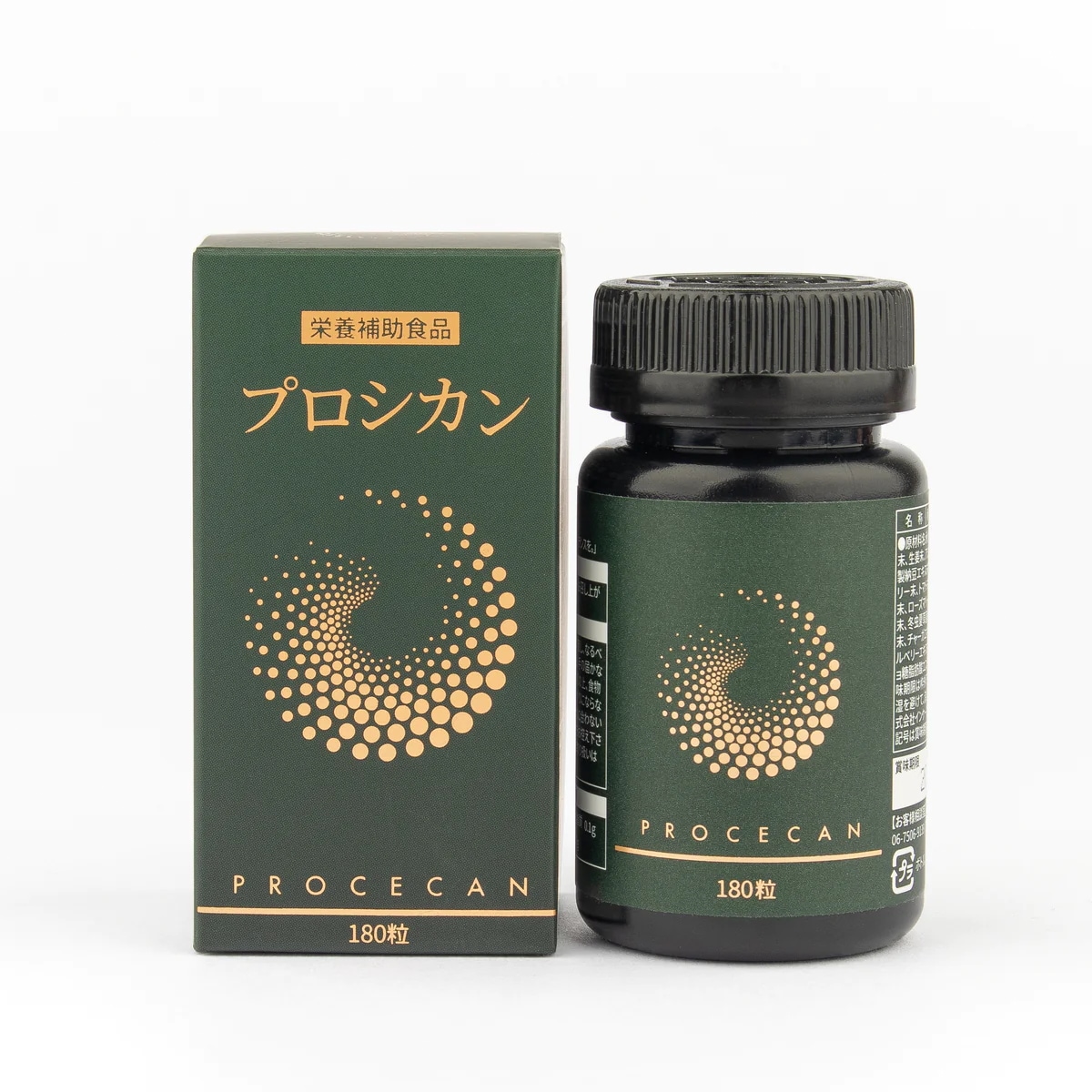 プロシカン 180粒入 国内生産 サプリ サプリメント ウコン キャベツ にんにく 生姜