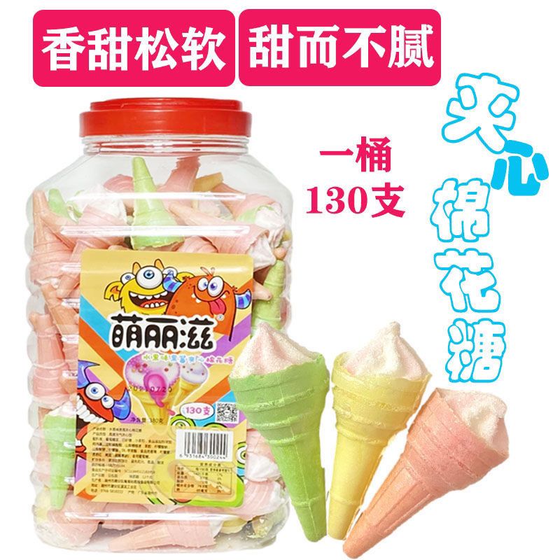1302603905Pcs ビッグバケツアイスクリームわたあめサンドアイスわたあめコーン懐かしいお菓子約130個入りこどもの日 ギフト 誕生日 ギフト