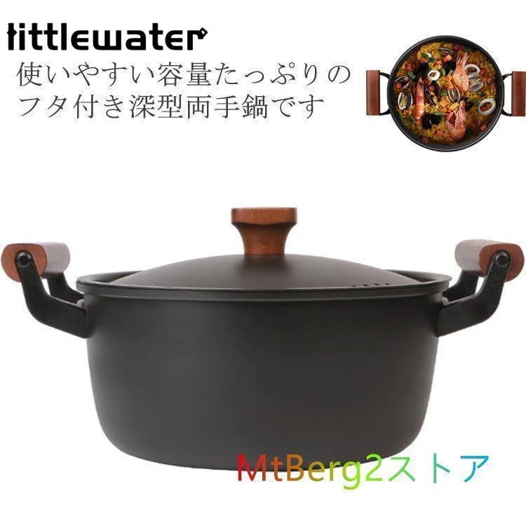 両手鍋 ガス火対応 クックトップ 直火対応 蒸気穴 24cm 深鍋 厚み 鍋 IH対応 木製ハンドル ふた付き 鉄鍋 両手鍋24.0cm 【30%OFFセール】深型 丸