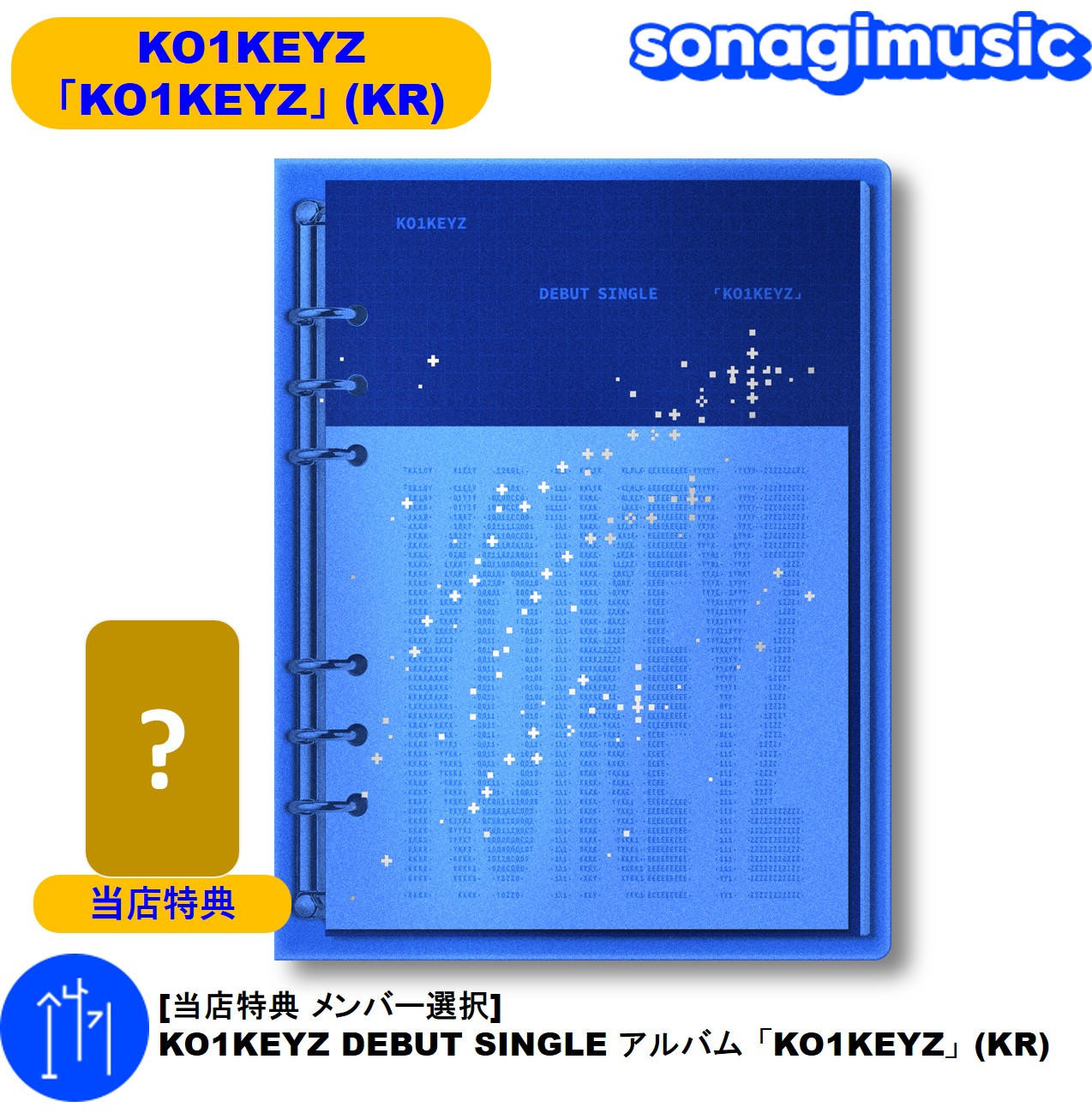 Qoo10] [当店特典 メンバー選択] KO1KEY