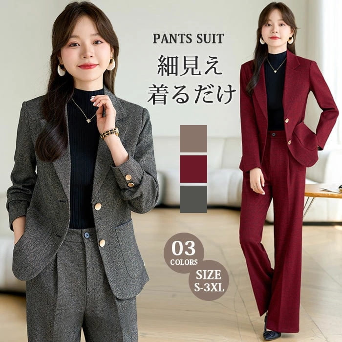 注目商品セットアップ レディース カジュアル きれいめ 大きいサイズ 韓国 厚手 ツイード パンツスーツ セレモニー オフィス スーツ フォーマル 上下セット 卒園式 入学式面接 ジャケット 2点セッ