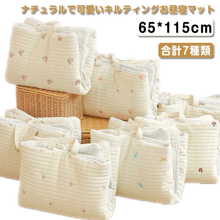 お昼寝マット 持ち運び 赤ちゃん 折りたたみ 洗える コンパクト お昼寝 マット ベビー 65*115cm ナップマット プレイマット 綿 コットン ベビーマット ベビー イブル イブルマット 折り畳