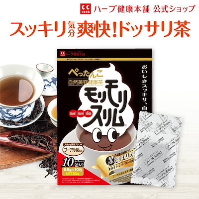 【公式】 黒モリモリスリム プーアル茶風味 約10日...のサムネイル
