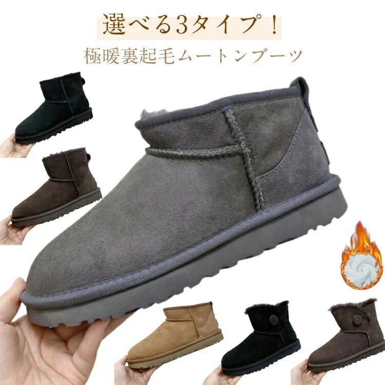 爆裂超特価，【激安販売】大好評，高品質スノーブーツ ムートンブーツ レディース ムートン ブーツ ショートブーツ ショート丈 裏ボア 暖かい 防滑 歩きやすい 痛くない 防寒 あったか シンプル おし