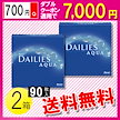 フォーカス デイリーズアクア バリューパック 90枚入2箱 / メール便