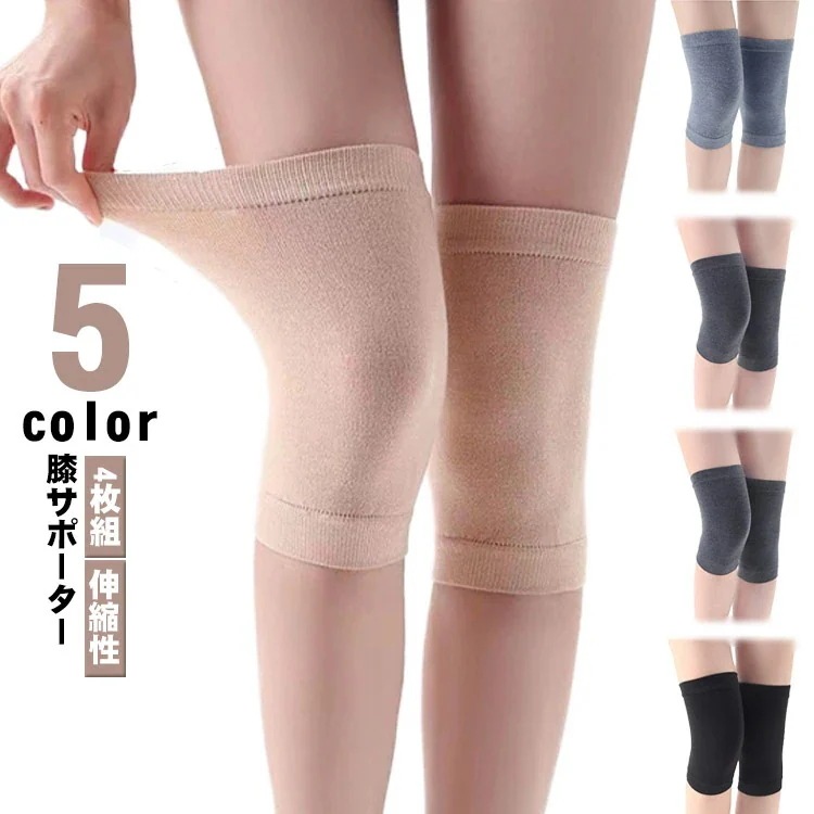 4枚組 膝サポーター 膝用 ウォーマー 高齢者 膝痛 用 薄手 メンズ レディース 膝当て 伸縮性 通気性 膝パッド 防寒 保温 冷房対策 レッグウォーマー スポーツ
