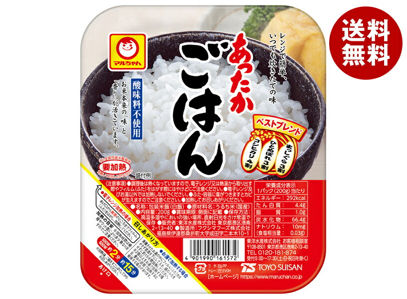 東洋水産 あったかごはん 200g＊20(10＊2)個入＊(2ケース)
