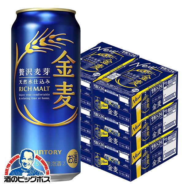 金麦 6箱 500ml缶 発泡酒 第3のビール サントリー 金麦 500ml×6ケース/144本(144)『CSH』【2個口で発送 本州のみ　送料無料】