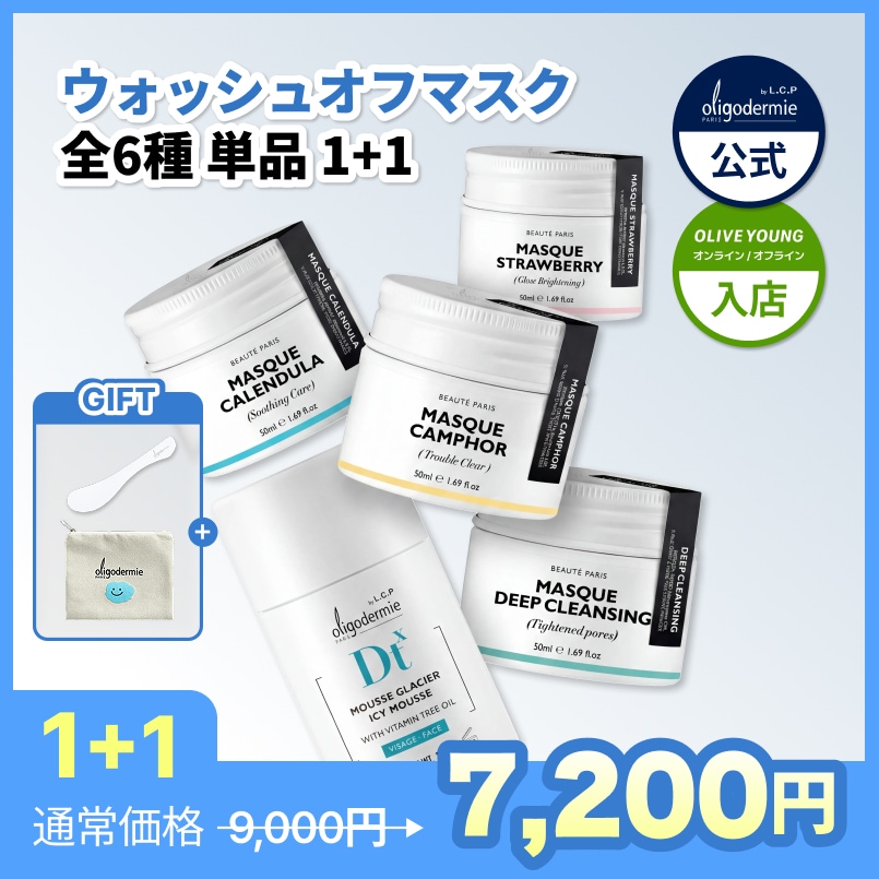 【お得2個セット】 アイシームース 30g