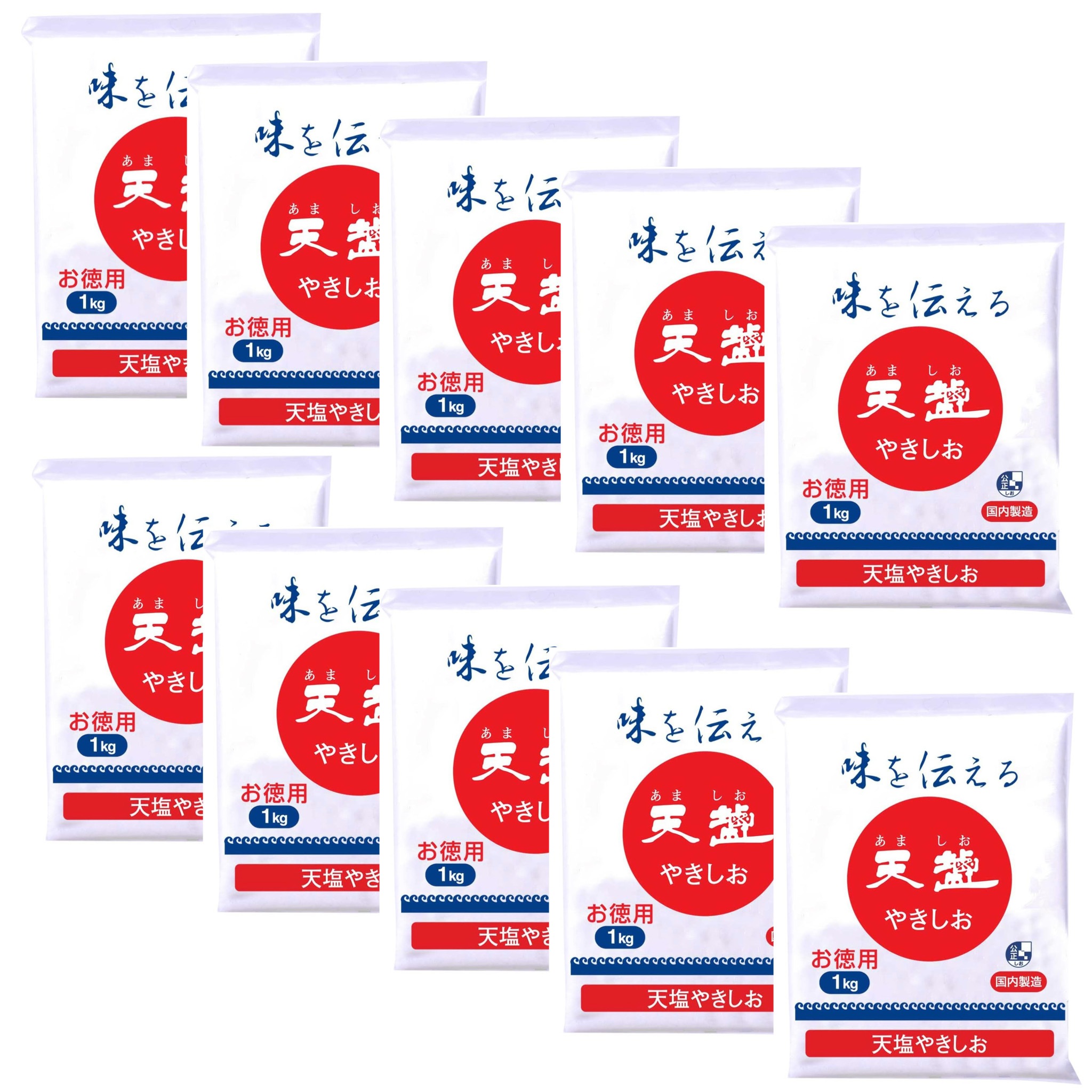 やきしお 1kg 10袋セット お徳用 詰め替え 天日塩 あましお