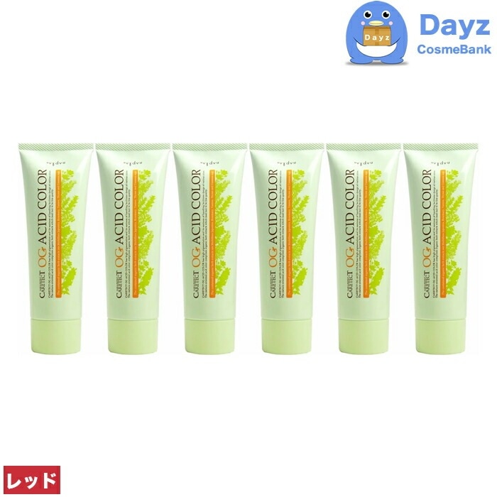 ナプラ ケアテクト OG アシッドカラー 190g　O-A04 レッド　6点セット　ビビッドライン　　1剤式酸性カラー　　ヘアマニキュア ヘアカラー カラーリング