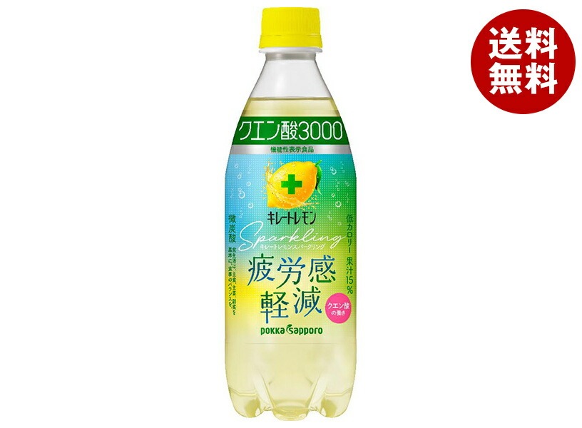 ポッカサッポロ キレートレモン スパークリング クエン酸3000【機能性表示食品】 500mlPET×24本入×(2ケース)