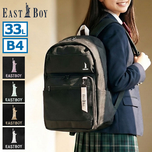リュック レディース 大容量 通学 通学リュック スクールリュック バッグ おしゃれ 軽量 軽い 女子 高校生 撥水 バックパック デイパック B4 33L ネオプレッピー EBA104