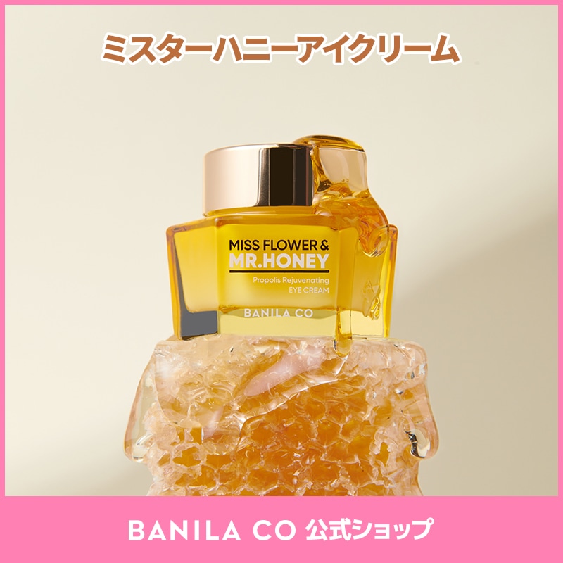 ミスパリ アイクリーム 2個セット ミス パリ / アイクリームの公式商品情報｜美容・化粧品情報はアットコスメ