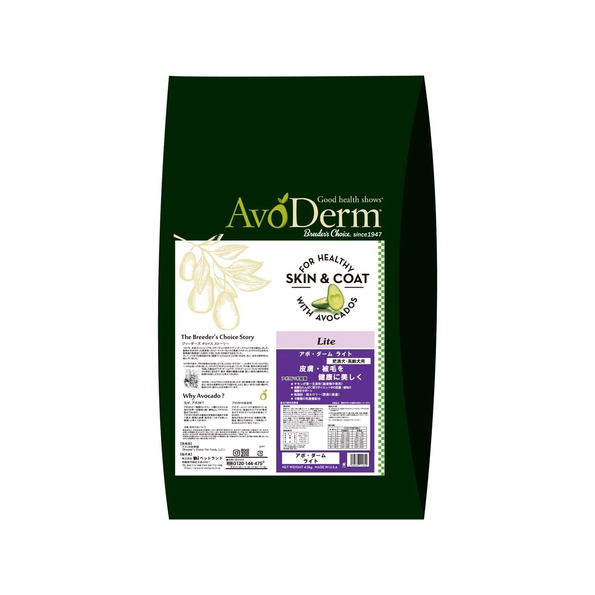 アボダーム ライト 4kg （小分けではありません）