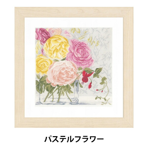 輸入刺しゅうキット 『Lanarte (ラナーテ) パステルフラワー 155030』