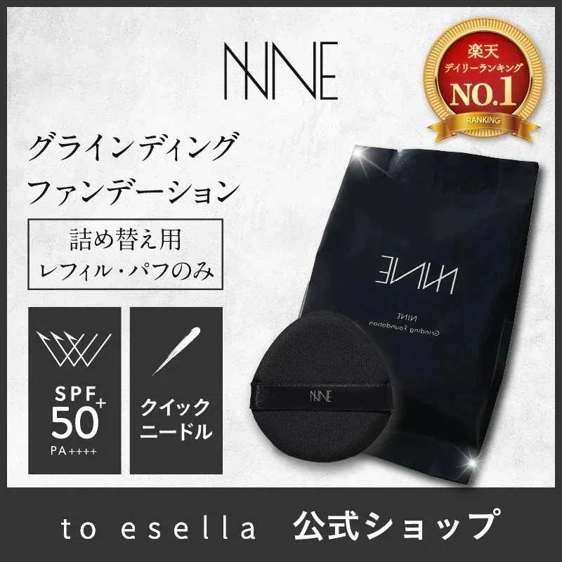 Qoo10] to esella 【SHOPクーポン発行中】NNE ニード : ベースメイク
