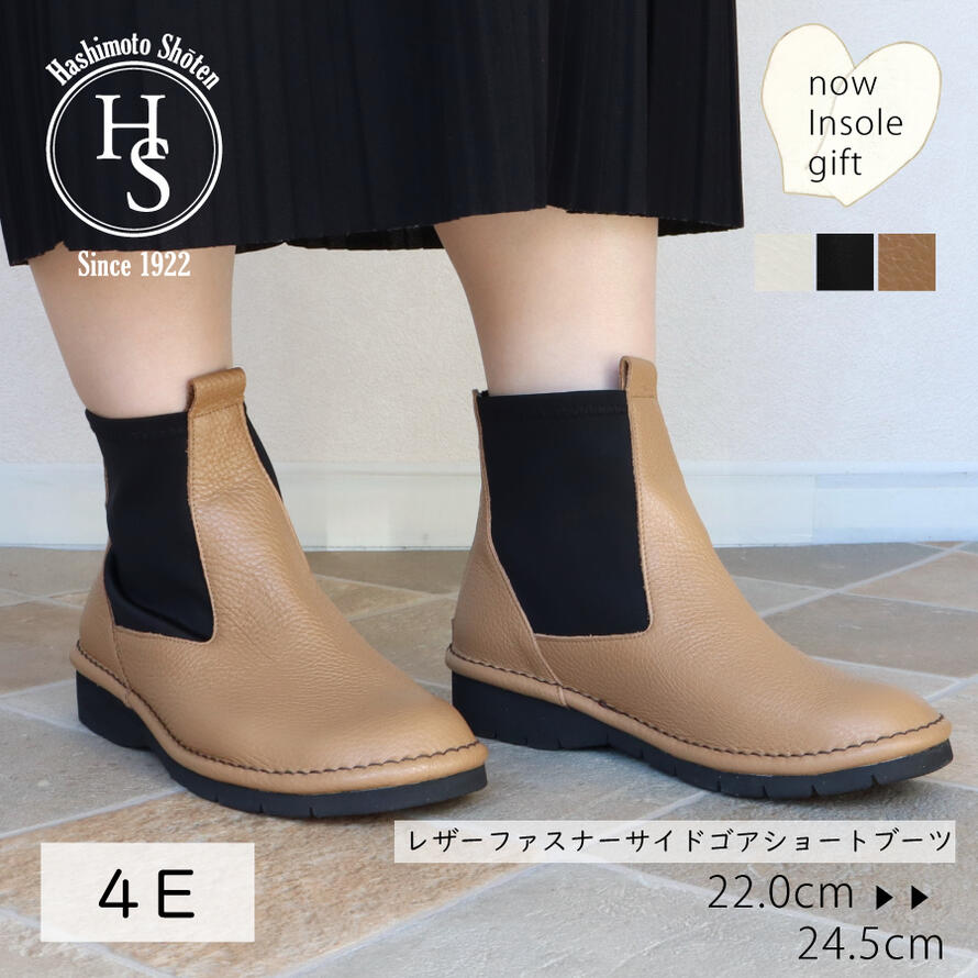 【日本製】 HS ファスナー 付き サイドゴア ブーツ レディース 本革 ブラック 3cm ヒール3センチ 4E 軽量 ショートブーツ 黒