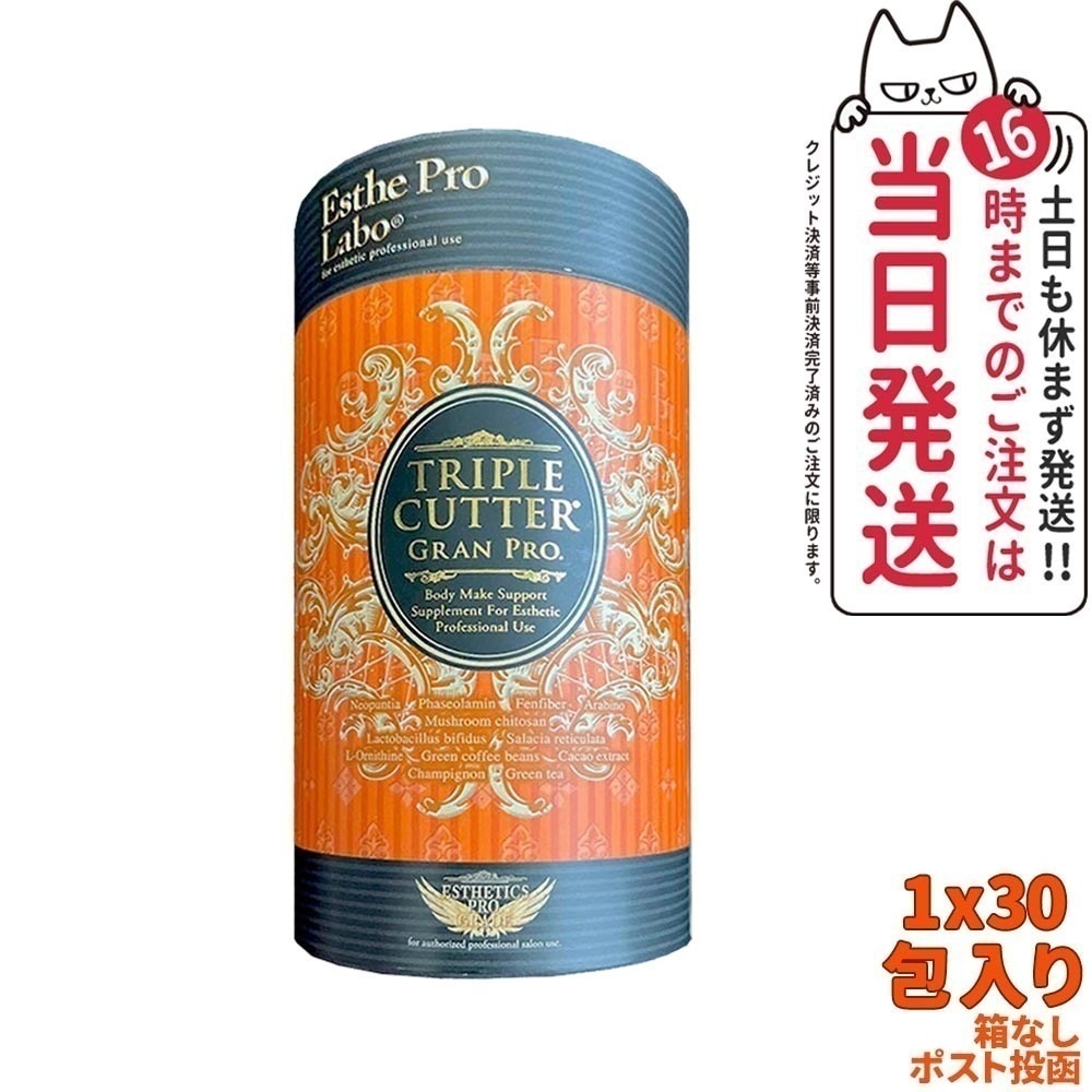 【ポスト投函 賞味期限2026/08】エステプロラボ トリプルカッター グランプロ ピーチフレーバー 3g30包 Esthe Pro Labo（商品説明書付き）