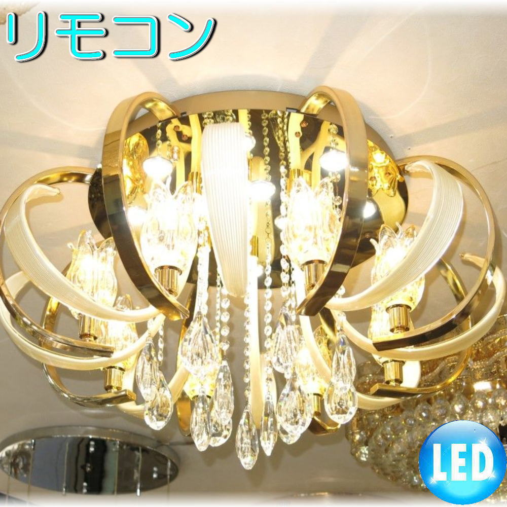 【LED付き！】 新品 超豪華！ 粋なデザイン LED クリスタル シャンデリア