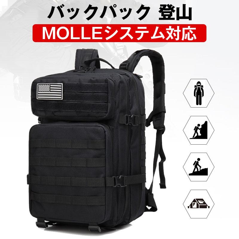 リュックサック バックパック ミリタリー 登山 リュック MOLLE モールシステム ブラック