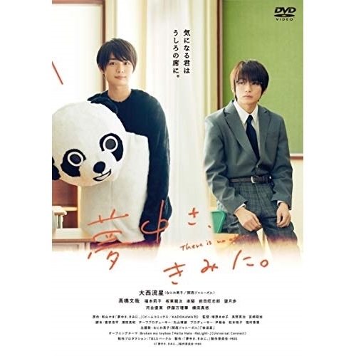 夢中さきみに ／ 大西流星 (DVD) DABA-5771