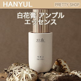 ★HANYUL★Baek Hwa Goh Ampoule Essence (40ML)ペクファゴアンプルエッセンス
