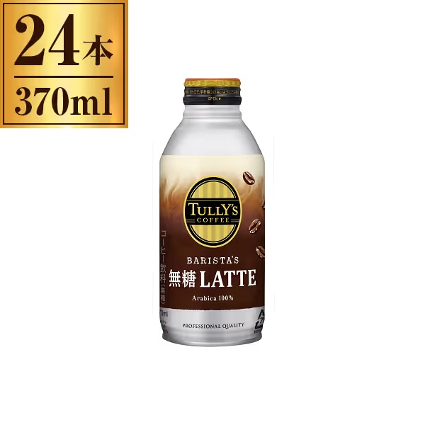 タリーズ コーヒー バリスタズ 無糖LATTE ボトル缶 370ml ×24