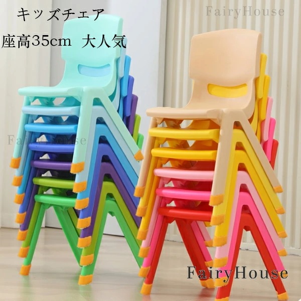 『目玉新商品』(2点セット) 座高35cm 子ども椅子 キッズチェア 子供用スツール ミニチェア 子供用の椅子 プラスチック イス 背もたれ付き 座面ゆったり 厚め 滑り止め 軽量 携帯便利 キッズチ