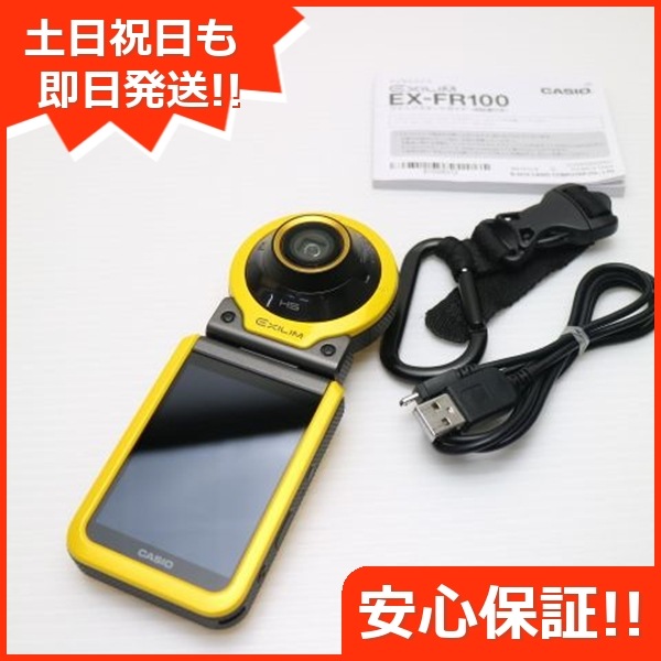 新品同様 EX-FR100 イエロー コンデジ CASIO 88 18,100円