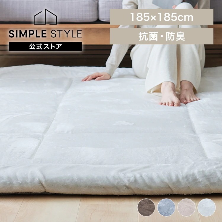 ラグ カーペット じゅうたん 極厚仕立て 超極厚ラグ 185×185 高反発ウレタン 抗菌・防臭・防ダニ 防音 衝撃吸収 ホットカーペット可 床暖房可 暖かい