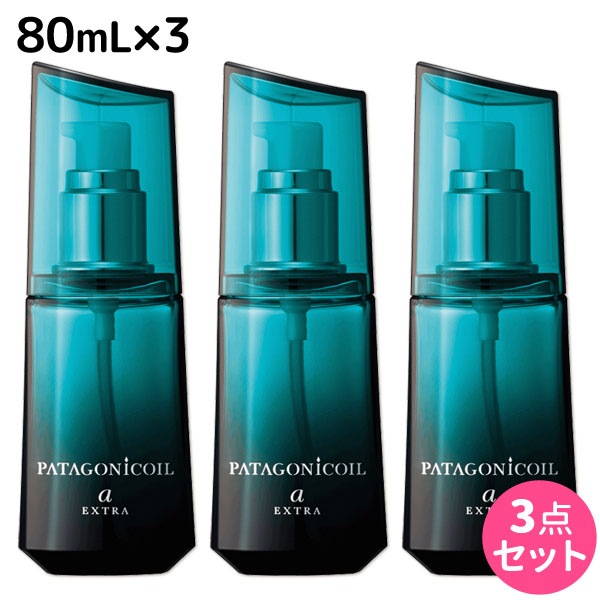 パタゴニックオイル アルカニシオン エクストラ 80mL 3個 セット 7,362円