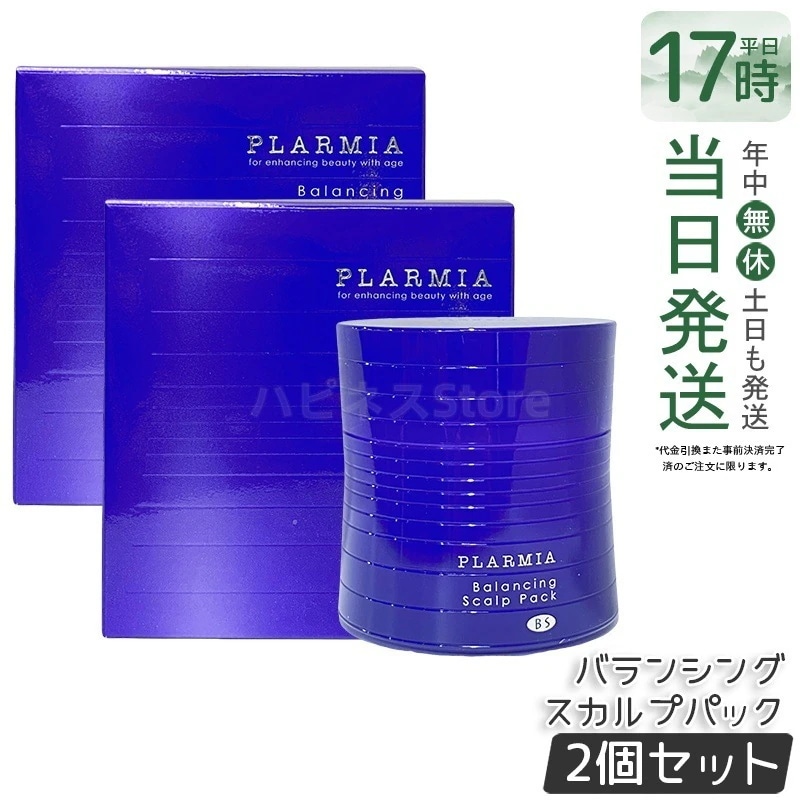 【2個セット】ミルボン プラーミア バランシングスカルプパック 200g スカルプケア 頭皮ケア 地肌ケア 保湿 皮脂バランス エイジングケア ハリ コシ