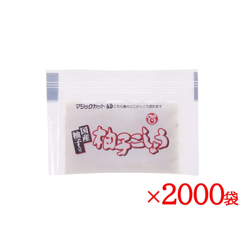 柚子こしょう 2g 2000袋セット 小袋 使い切りサイズ 国産 薬味 調味料 青唐辛子 香辛料 業務用 テーオー食品