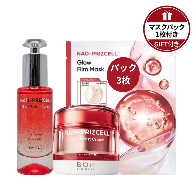 【BOH】NADプリズセル グロウブーストセラム 30ml+クリーム 50ml+パック 3枚/NAD美容液/エイジングケアクリーム/韓国スキンケア/弾力ケア/韓国クリーム 人気/boh 韓国コスメ