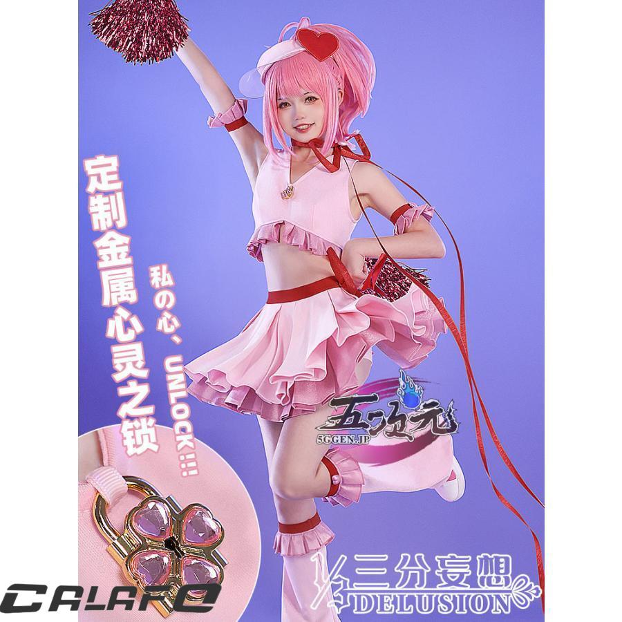 【期間限定】三分妄想　しゅごキャラ！　コスプレ　 日奈森 あむ　 ハート　衣装　ウィッグ　追加可