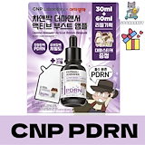 Qoo10] CNP Laboratory 【あたしンち コラボ】プロポリス エナジ