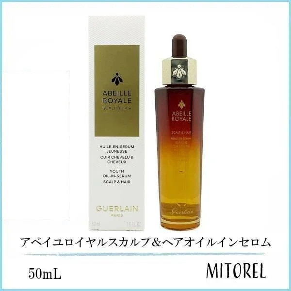 ゲラン GUERLAIN アベイユロイヤルスカルプ＆ヘアオイルインセロム 50mL 【180g】