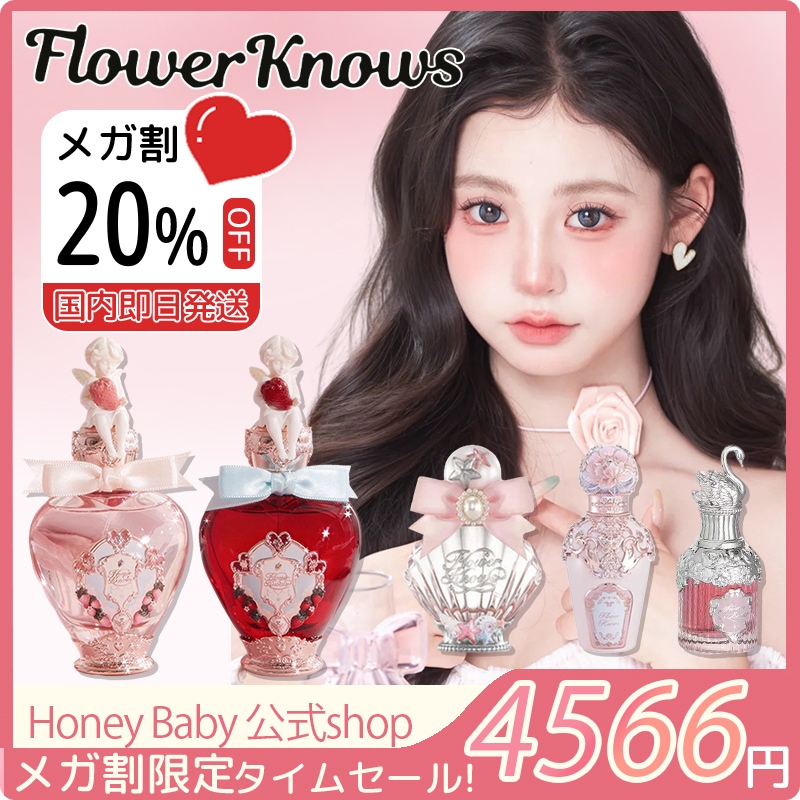 【公式正規品 NEW登場】イチゴキューピッド/月光人魚/真夏の夜シリーズ香水/レディース/ストロベリーキューピットフレグランス/パフューム/アトマイザー/高い賦香率/魅力的な香り/新年プレゼント/中国