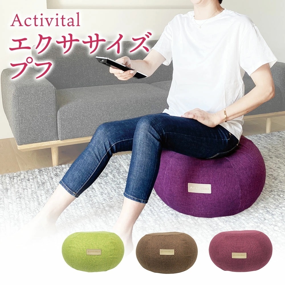 Activital エクササイズプフ ドーナツ型 アクティバイタル バランスボール 椅子 北欧 デザインチェア スツール サイドテーブル おしゃれ ダイエット 母の日 プレゼント