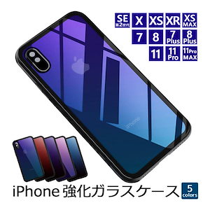 【最安値挑戦】即納iPhone ケース グラデーション iPhoneSE 第2世代 11 11Pro 11Pro MAX X XS XR XS MAX 7 8 7Plus 8Plus 用 スマホ アイ