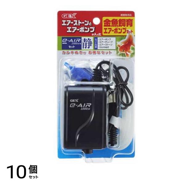 GEX 金魚飼育 エアーポンプセット 1セット 10個セット