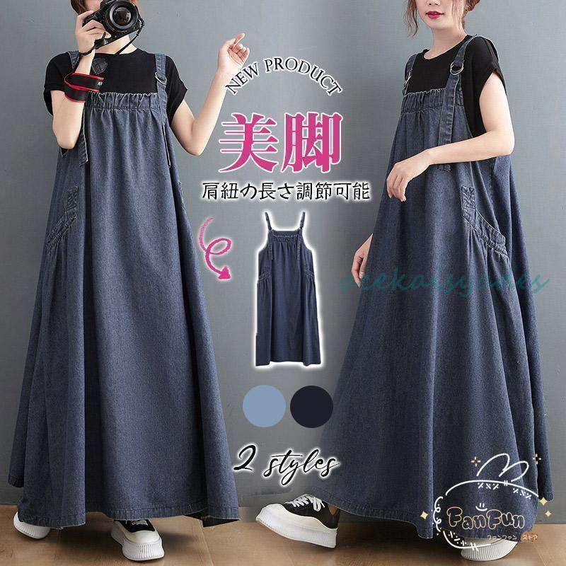 サロペット ワンピースレ ディース デニムワンピース ジャンパースカート春 夏 秋 ジャンパースカート カジュアル タンクトップサロペット