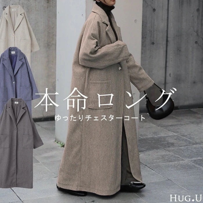 3月中旬入荷 ロングコート チェスターコート レディース オーバー ロング アウター ドロップショルダー ラグラン ジャケット ロング丈 ゆったり きれいめ 体型カバー 大きいサイズ グレー ベージ