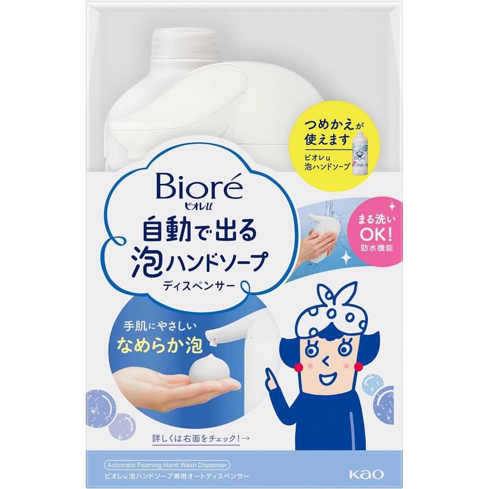 （まとめ買い）ビオレu 自動で出る泡ハンドソープディスペンサー本体+つめかえ用430ml 430823 医薬部外品 [x3]